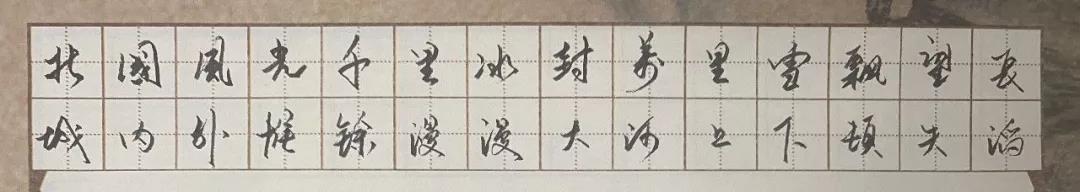 1630309404838478.jpg 書法《沁園春·雪》.jpg