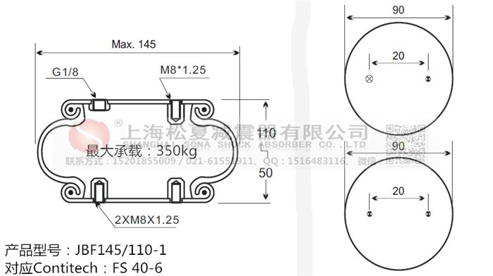 JBF145/110-1橡膠<a href='http://ccdz2.cn/' target='_blank'><u>空氣彈簧</u></a>