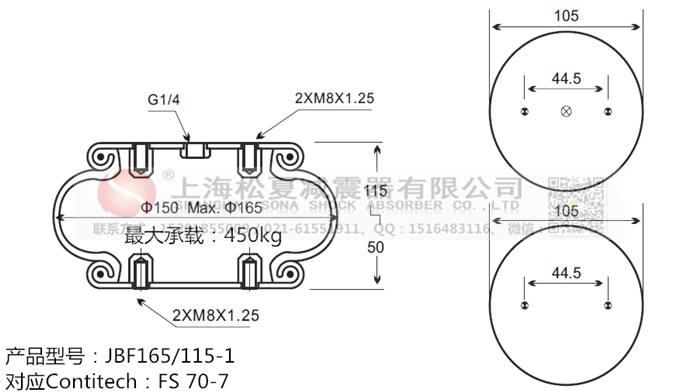 JBF165/115-1橡膠<a href='http://ccdz2.cn/' target='_blank'><u>空氣彈簧</u></a>