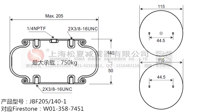 JBF205/140-1橡膠<a href='http://ccdz2.cn/' target='_blank'><u>空氣彈簧</u></a>