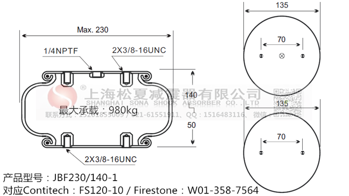 JBF230/140-1橡膠<a href='http://ccdz2.cn/' target='_blank'><u>空氣彈簧</u></a>