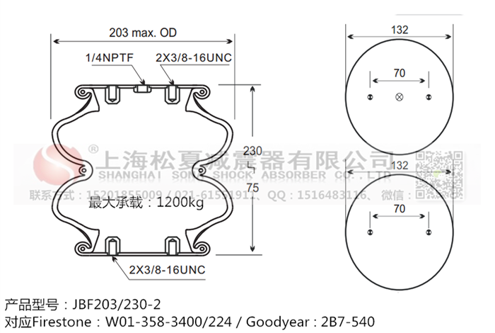 JBF203/230-2橡膠<a href='http://ccdz2.cn/' target='_blank'><u>空氣彈簧</u></a>