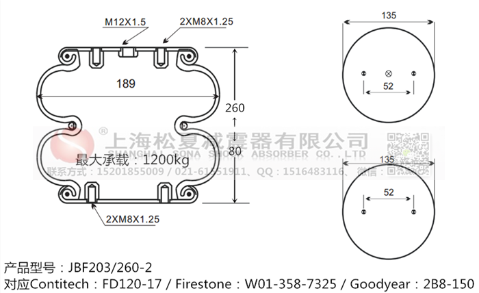 JBF203/260-2橡膠<a href='http://ccdz2.cn/' target='_blank'><u>空氣彈簧</u></a>