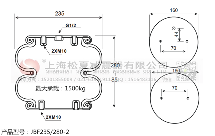 JBF235/280-2橡膠<a href='http://ccdz2.cn/' target='_blank'><u>空氣彈簧</u></a>