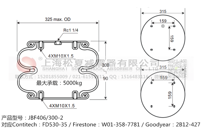 JBF406/300-2橡膠<a href='http://ccdz2.cn/' target='_blank'><u>空氣彈簧</u></a>