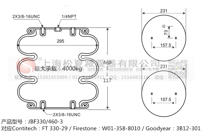 JBF330/460-3橡膠<a href='http://ccdz2.cn/' target='_blank'><u>空氣彈簧</u></a>