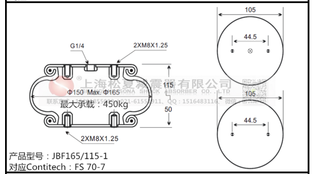 類似康迪泰克FS70-7空氣彈簧規(guī)格